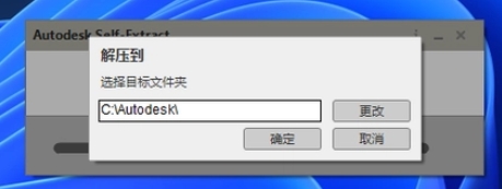 下載完畢后，運(yùn)行AutoCAD 2023安裝程序。